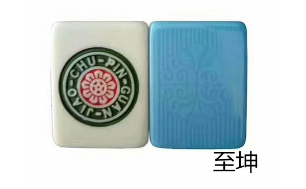 甘德至坤麻将